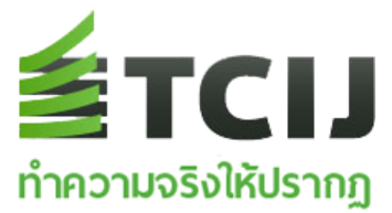 TCIJ logo